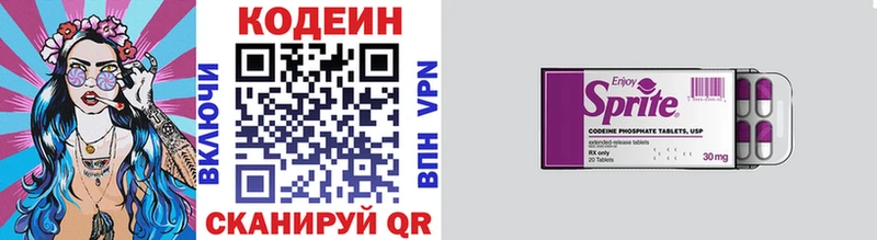 Codein напиток Lean (лин)  Фатеж 