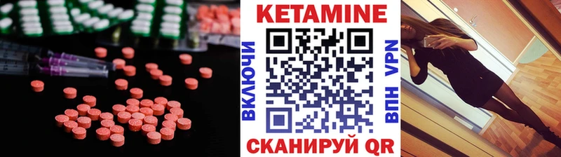 Кетамин VHQ  Фатеж 