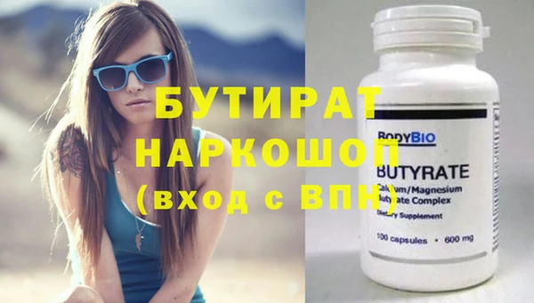 мяу мяу кристалл Сосновоборск
