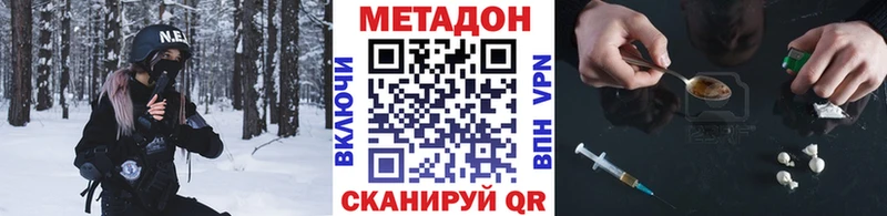 Метадон кристалл Фатеж